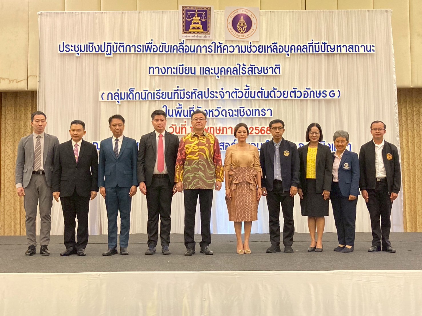 จังหวัดฉะเชิงเทราจัดการประชุมเชิงปฏิบัติการเพื่อขับเคลื่อนการให้ความช่วยเหลือบุคคลที่มีปัญหาสถานะทางทะเบียนและบุคคลที่ไร้สัญชาติ