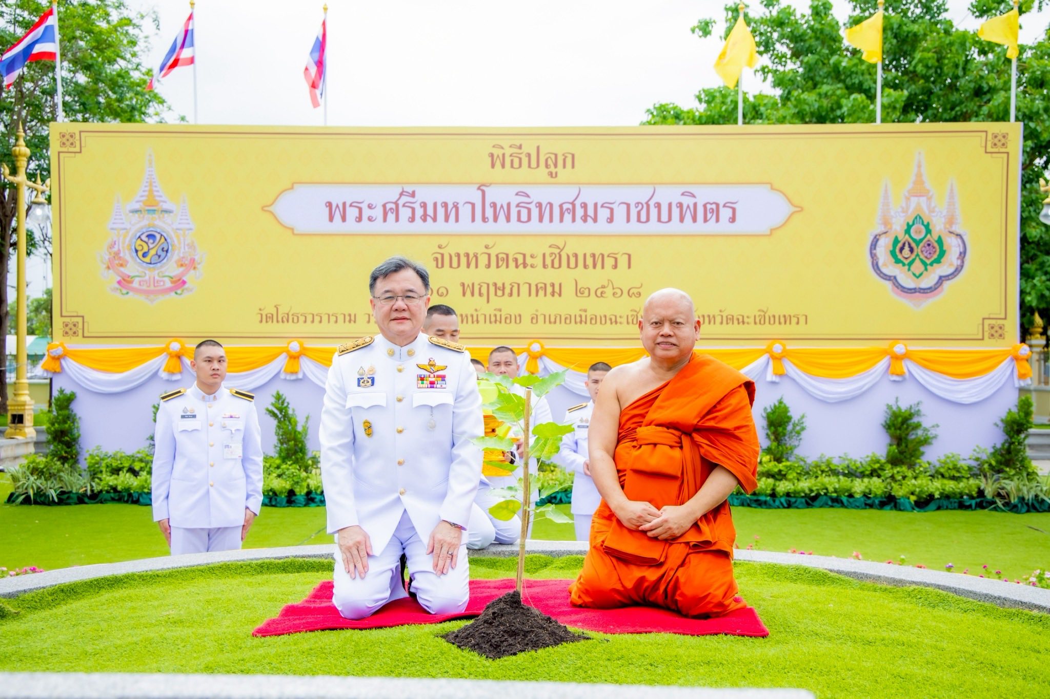 จังหวัดฉะเชิงเทรา จัดพิธีปลูก &ldquo;พระศรีมหาโพธิทศมราชบพิตร&rdquo; เนื่องในโอกาสพระราชพิธี สมมงคลพระชนมายุเท่าพระบาทสมเด็จพระพุทธยอดฟ้าจุฬาโลกมหาราช สมเด็จพระปฐมบรมกษัตริยาธิราชแห่งราชวงศ์จักรี พุทธศักราช 2568