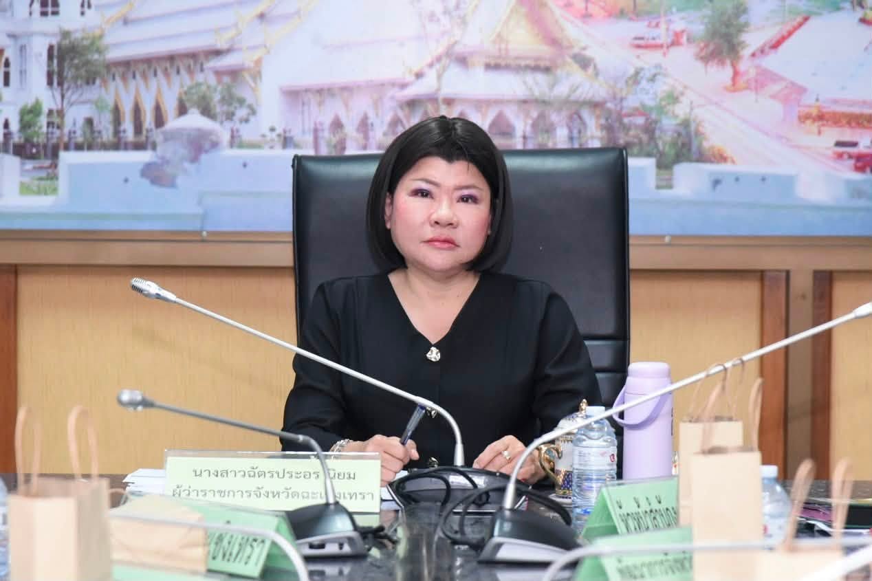 ผู้ว่าฯฉะเชิงเทรา ประชุมการตรวจราชการตามแผนการตรวจราชการแบบบูรณาการของคณะผู้ตรวจราชการสำนักนายกรัฐมนตรี (ผ่านสื่ออิเล็กทรอนิกส์)