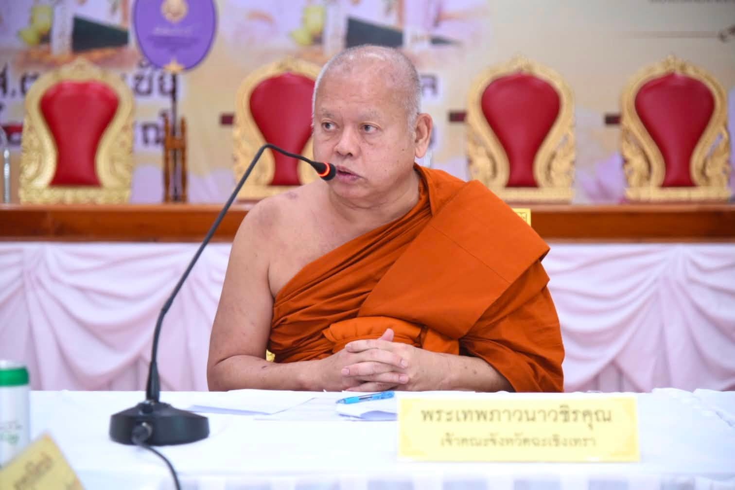 จังหวัดฉะเชิงเทรา เตรียมพร้อมจัดพิธีมอบประกาศนียบัตรบาลี ประโยค 1-2 แก่สามเณรจาก 8 จังหวัด เชิดชูผู้สืบทอดพระพุทธศาสนา