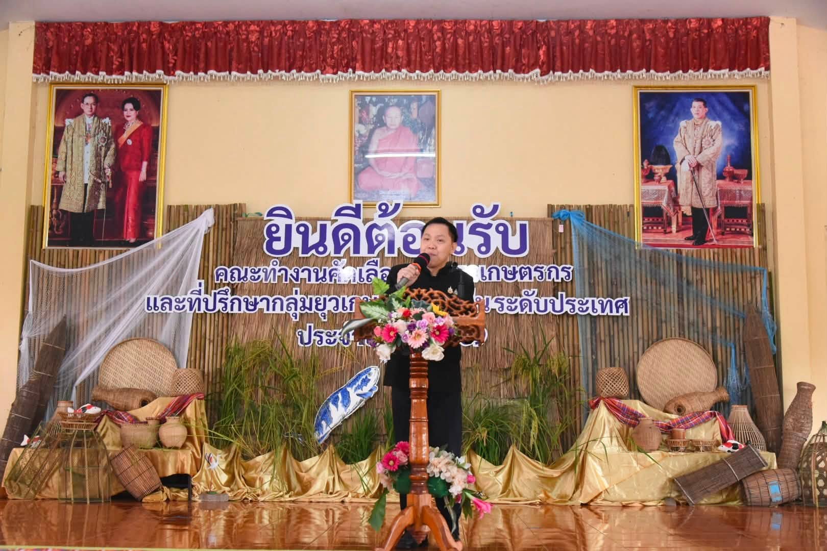 จังหวัดฉะเชิงเทรา เดินหน้าส่งเสริมเยาวชนเกษตร สร้างทักษะอาชีพและจิตสำนึกอนุรักษ์ทรัพยากรธรรมชาติ
