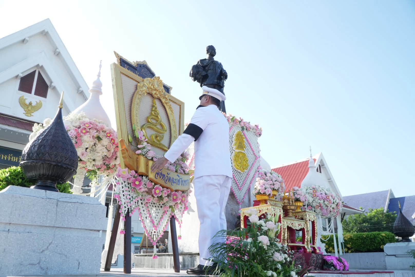 จังหวัดฉะเชิงเทรา จัดพิธีวางพวงมาลาถวายราชสักการะ &ldquo;วันปิยมหาราช&rdquo; น้อมรำลึกพระมหากรุณาธิคุณ รัชกาลที่ 5 ผู้ทรงเป็นที่รักยิ่งของปวงชนชาวไทย