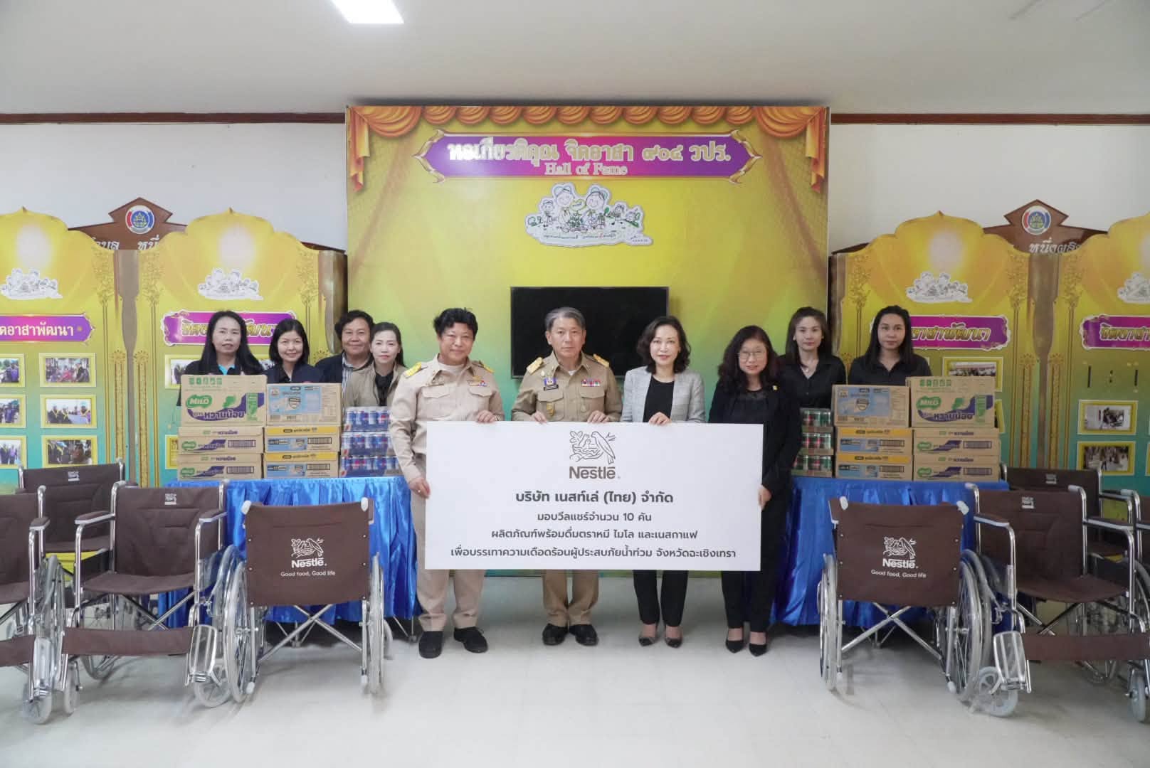 ผู้ว่าฯ ฉะเชิงเทรา รับมอบสิ่งของจากเนสท์เล่ ส่งต่อความห่วงใยถึงกลุ่มเปราะบาง ผู้สูงอายุ และคนพิการในพื้นที่
